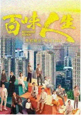 热播剧集 长夜将明 海报